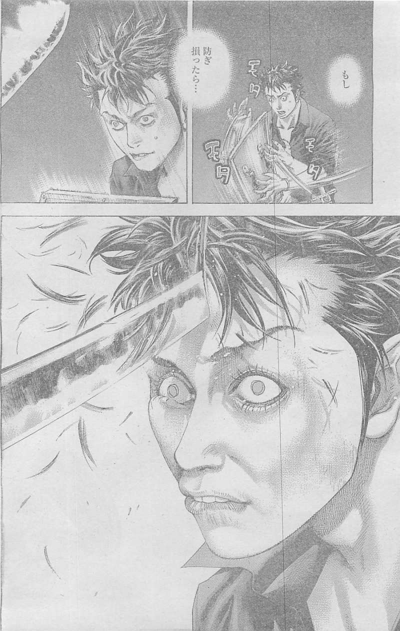 Usogui - Chapter 365 - Page 6